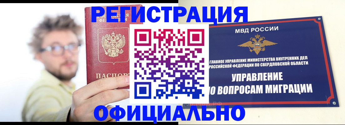 прописка от собственника в Краснотурьинске