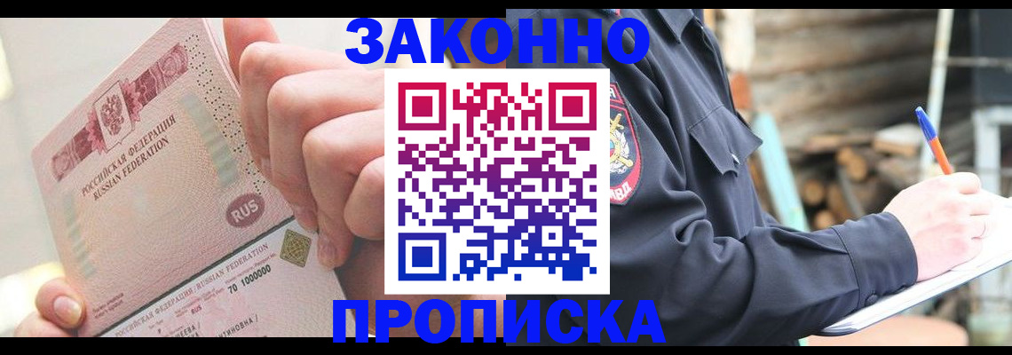 прописка паспорт в Краснотурьинске