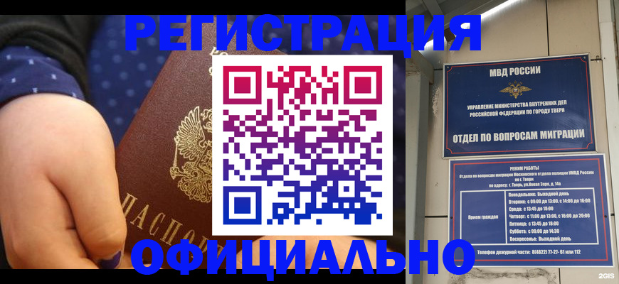 прописка в Краснотурьинске