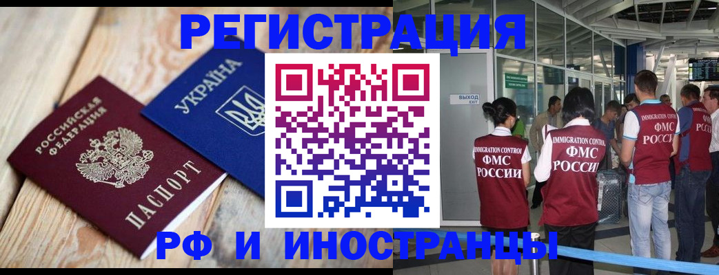 временная регистрация для школы в Краснотурьинске